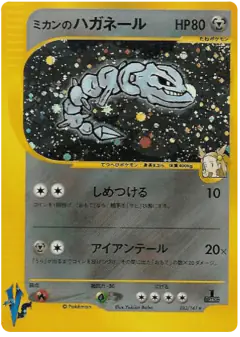 Jasmine's Steelix 032/141, Pokémon VS Japanese card