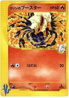 Karen's Flareon 089/141, Pokémon VS Japanese card