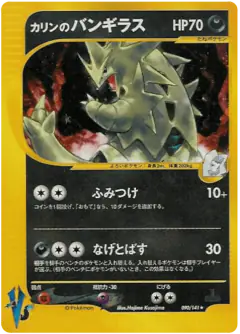 Karen's Tyranitar 090/141, Pokémon VS Japanese card