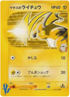Lt. Surge's Raichu 053/141, Pokémon VS Japanese card