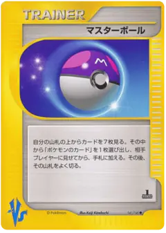 Master Ball 141/141, Pokémon VS Japanese card