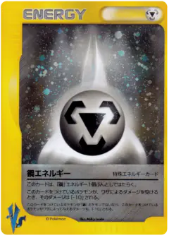 Metal Energy 143/141, Pokémon VS Japanese card