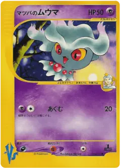 Morty's Misdreavus 026/141, Pokémon VS Japanese card
