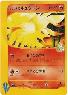 Morty's Ninetales 020/141, Pokémon VS Japanese card
