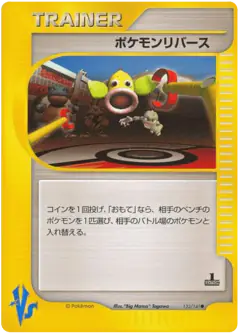 Pokémon Reversal 133/141, Pokémon VS Japanese card