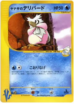 Pryce's Delibird 045/141, Pokémon VS Japanese card