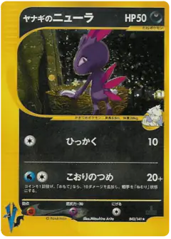 Pryce's Sneasel 043/141, Pokémon VS Japanese card