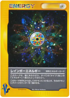 Rainbow Energy 151/141, Pokémon VS Japanese card