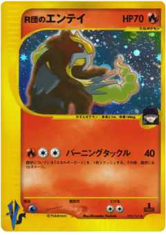Rocket's Entei 095/141, Pokémon VS Japanese card