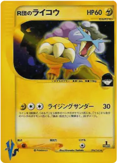 Rocket's Raikou 094/141, Pokémon VS Japanese card