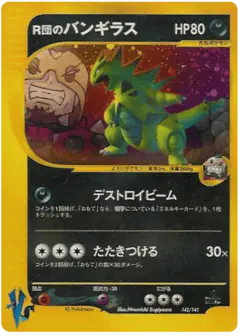 Rocket's Tyranitar 142/141, Pokémon VS Japanese card