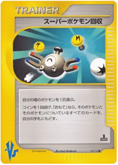 Super Scoop Up 136/141, Pokémon VS Japanese card