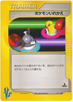 Switch 134/141, Pokémon VS Japanese card