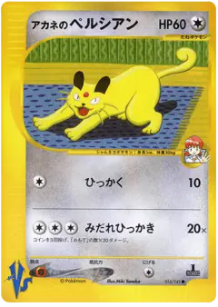Whitney's Persian 016/141, Pokémon VS Japanese card