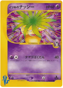 Will's Exeggutor 073/141, Pokémon VS Japanese card