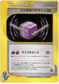 Will's Technical Machine 02 122/141, Pokémon VS Japanese card