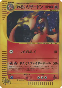 Dark Charizard 042/048, Pokémon Web Japanese card