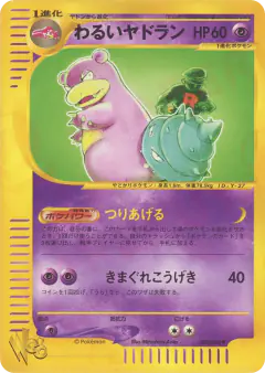 Dark Slowbro 028/048, Pokémon Web Japanese card