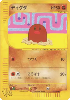 Diglett 013/048, Pokémon Web Japanese card