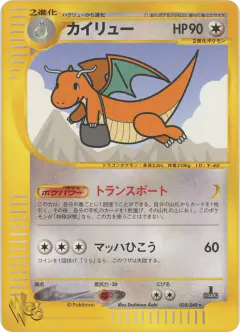 Dragonite 038/048, Pokémon Web Japanese card