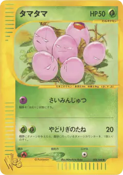 Exeggcute 004/048, Pokémon Web Japanese card
