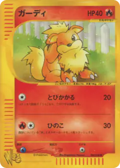 Growlithe 006/048, Pokémon Web Japanese card