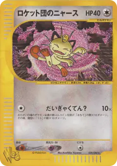Team Rocket's Meowth 039/048, Pokémon Web Japanese card