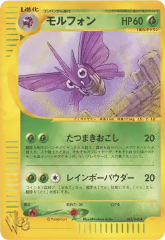 Venomoth 019/048, Pokémon Web Japanese card