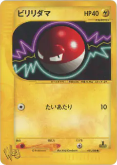 Voltorb 011/048, Pokémon Web Japanese card