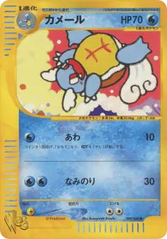 Wartortle 009/048, Pokémon Web Japanese card
