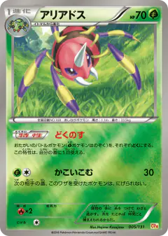 Ariados 005/131, Premium Champion Pack Japanese card