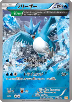 Articuno 023/131, Premium Champion Pack Japanese card