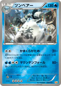 Beartic 032/131, Premium Champion Pack Japanese card