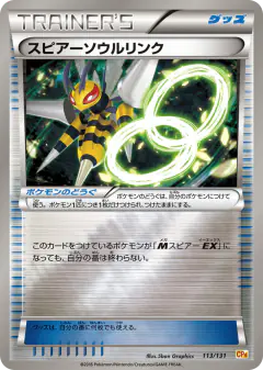 Beedrill Spirit Link 113/131, Premium Champion Pack Japanese card