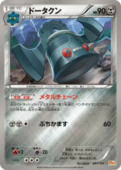 Bronzong 081/131, Premium Champion Pack Japanese card