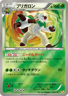 Chesnaught 014/131, Premium Champion Pack Japanese card