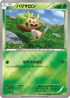 Chespin 012/131, Premium Champion Pack Japanese card