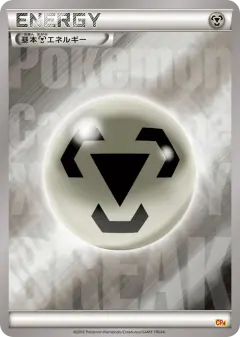 Colorless Energy 139/131, Premium Champion Pack Japanese card