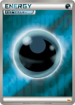 Darkness Energy 138/131, Premium Champion Pack Japanese card