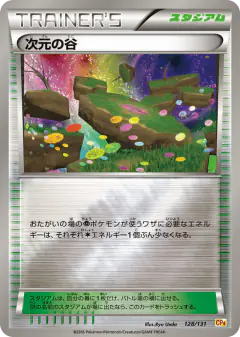 Dimension Valley 128/131, Premium Champion Pack Japanese card