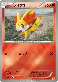 Fennekin 017/131, Premium Champion Pack Japanese card