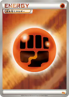 Fighting Energy 137/131, Premium Champion Pack Japanese card