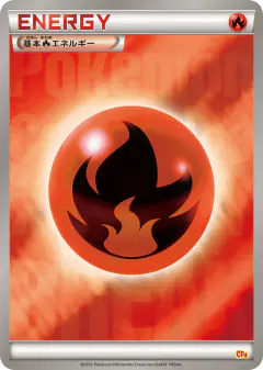 Fire Energy 133/131, Premium Champion Pack Japanese card