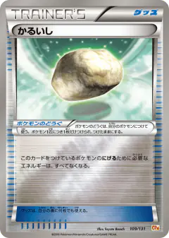 Float Stone 109/131, Premium Champion Pack Japanese card