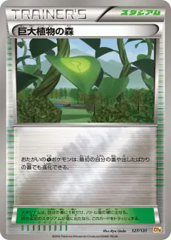 Forest of Giant Plants 127/131, Premium Champion Pack Japanese card