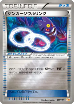 Gengar Spirit Link 111/131, Premium Champion Pack Japanese card