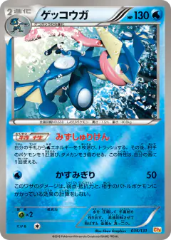 Greninja 035/131, Premium Champion Pack Japanese card