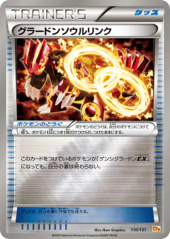 Groudon Spirit Link 110/131, Premium Champion Pack Japanese card