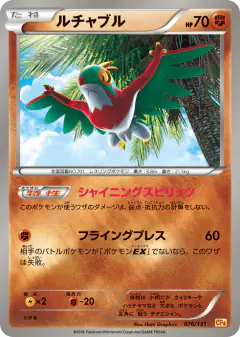 Hawlucha 076/131, Premium Champion Pack Japanese card