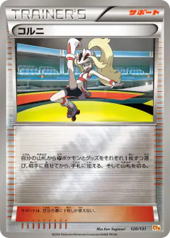 Korrina 120/131, Premium Champion Pack Japanese card